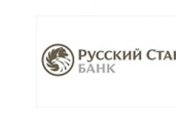 Расчётный счёт в банке Русский Стандарт Тарифы по торговому эквайрингу в Банке Русский Стандарт